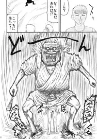 (Sukima Festival 2007) [Shin Hijiridou Honpo (Hijiri Tsukasa)] Nyannyan no Manman ni Koufun Suru Hon