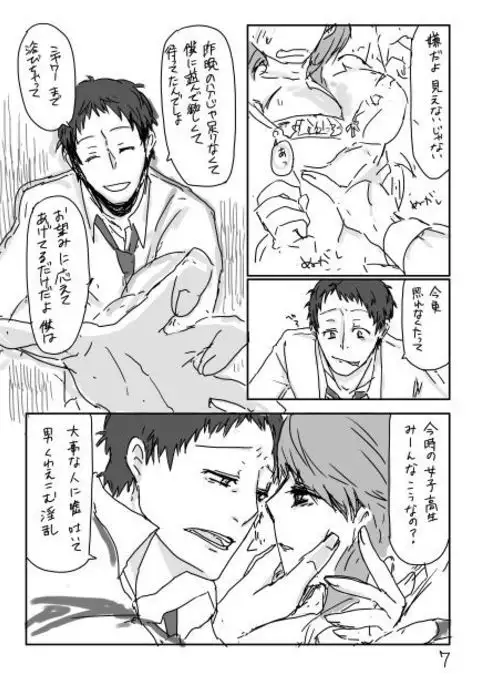 Ashi on'naaruji web sairoku(Persona 4]