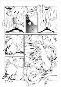 (C83) [Crank.In (Mizutani Tooru)] Floriography ~Marmelo~