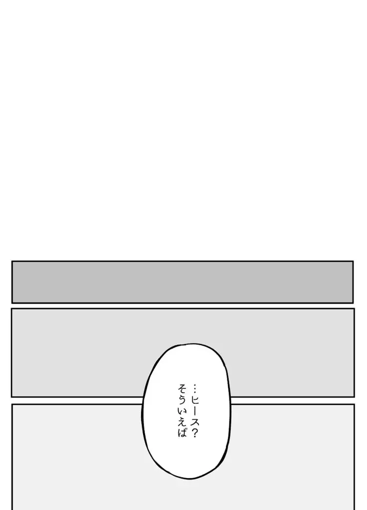 Bocchi Kaibutsu to Moumoku Shoujo