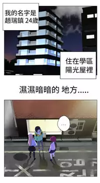 [SOSO] Franken Jo 为爱而生 法兰克赵 Ch.1~7 [Chinese]中文