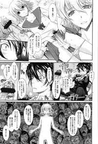 [TANA] Oyomesama Honey Days Ge