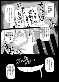 [Ato Nana Fun (Roki, Rindou)] Kokoro to Connect (Touhou Project) [Chinese] [CE家族社] [Digital]