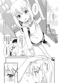 [Rotary Engine (Kannazuki Motofumi)] Uchinoyome (Gochuumon wa Usagi desu ka?) [Chinese] [Sinris个人汉化] [Digital]