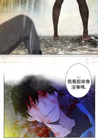 [SOSO] Franken Jo 为爱而生 法兰克赵 Ch.1~19 [Chinese]中文