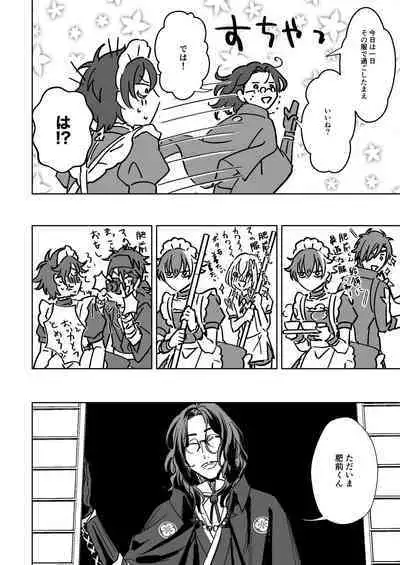 Sensei wa dan'na-sama ♡