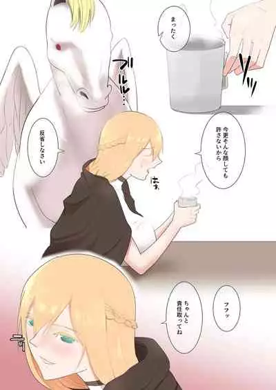 Onna Kishi no Himitsu