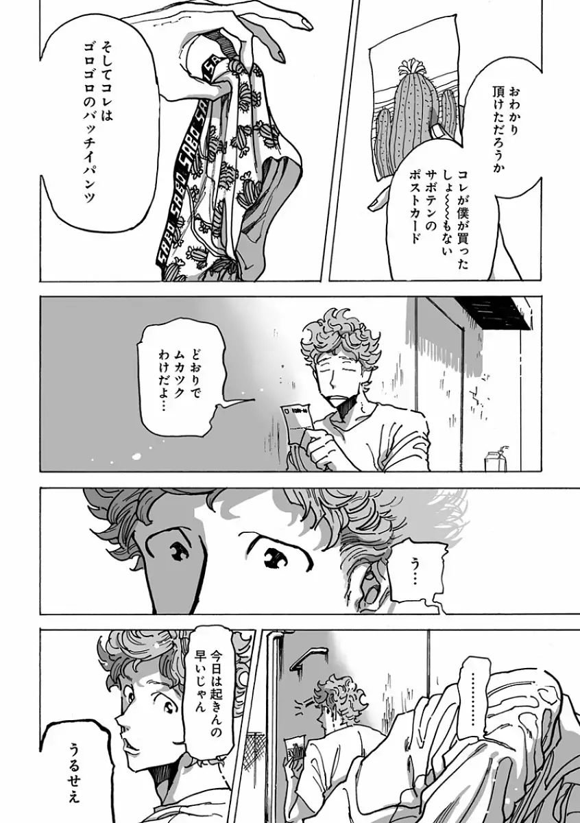 EROTORO R18 ~Hatsukoi~