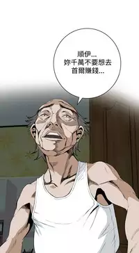 Take a Peek 偷窥 Ch.39~53 [Chinese]中文