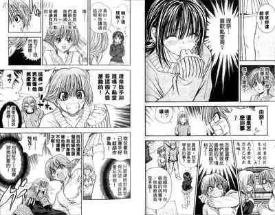 漂亮脸蛋Puriti Feisu 卷五