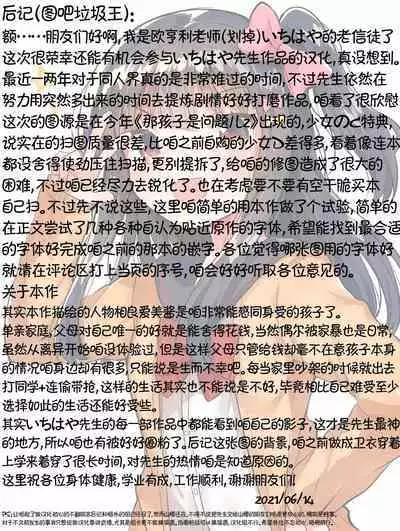 [squeezecandyheaven (Ichihaya)] Anoko no XXX (Shoujo no C) [Chinese] [失传技术研究所字幕组]