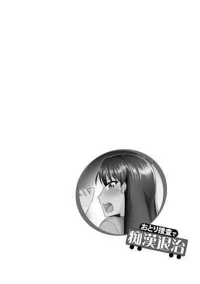 Kanojo ga Ochite Netorarete