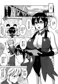 [Saigado] Otaku no Megami-san 2 [Chinese] [豬圈漢化]