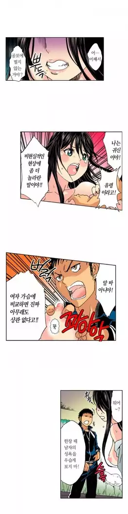 The Gender Maiden Ghost! Ch.1-5