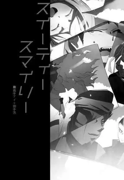 Komahi Sairoku Hon Star Peace