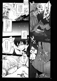 (C82) [QQaid (Nekoyama Kuro)] RECORD #02 (Durarara!!)