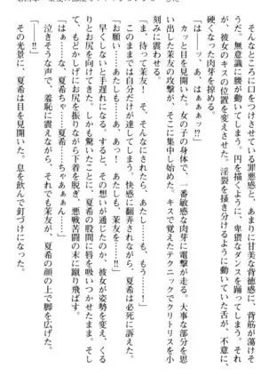 百合色コーディネート