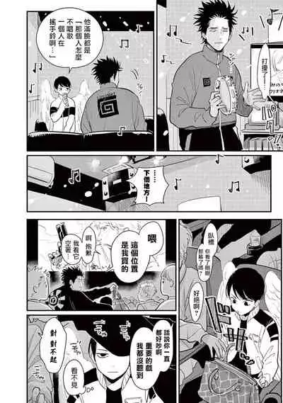 One Room Angel Ch. 1-6