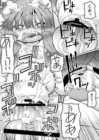 [Murakami Takashi] Orusubanko