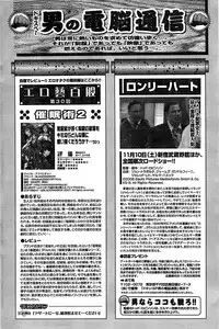 Doki! Special 2007-12