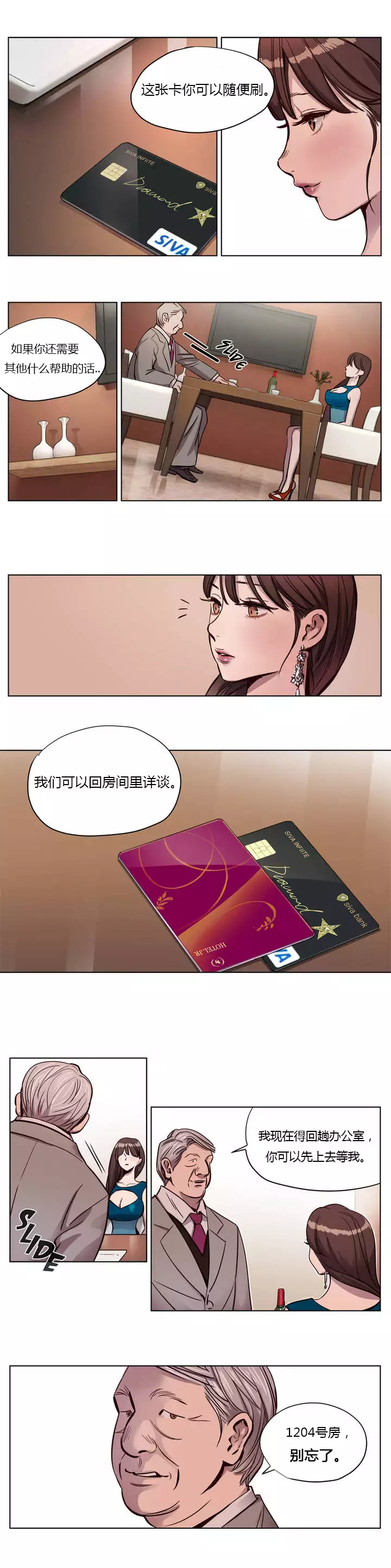 Atonement Camp Ch.0-54