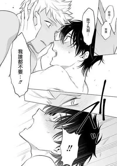 Himekoi | 秘之恋 Ch. 1-3