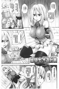 Boku no Mesubuta-chan Saiminjutsu de Hameotoshi | 我的超淫蕩小母豬~用催眠術幹到她墮落