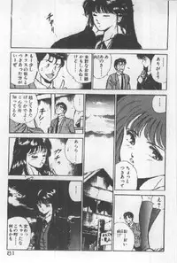 [Maakou] Kimi no Hitomi ni Dokkin!