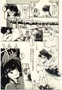 [Igarashi Yuu] Renai Consultant