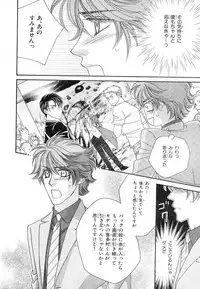 MAGAZINE BE×BOY 2007-09