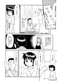 [Nekogen] Yume o Miyou yo Vol 2