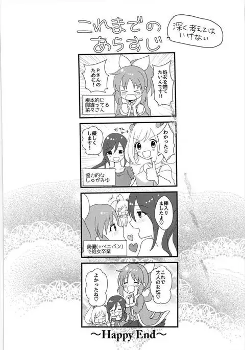 Oshiete Agemasu. ~Otona no Omocha Hen~