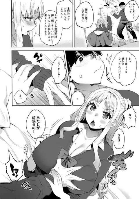 Hajimete Ecchi - My First "H"