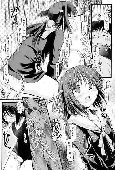 Panda Kamen no Saigo