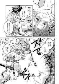 [Ahiru Okano] Mikakunin Osananajimi Vol 1