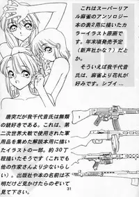 (C49) [Nawanoren (Various)] NN PM6 (Bakuretsu Hunters)