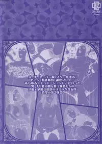 [Kumonryuu] Aiyoku Serenade