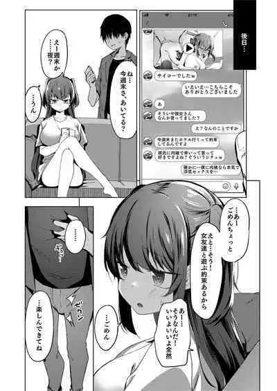 [Fetishism Pocket (Various)] Teiten Kansoku II [Digital]