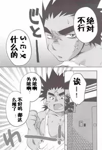 [USURAMEGATONKACHI (Ohtsuka Sora)] Kuro Keitei | 黑兄弟 [Chinese] [黑夜汉化组]