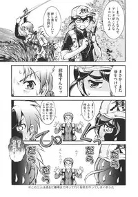 [Umedama Nabu] New Comix