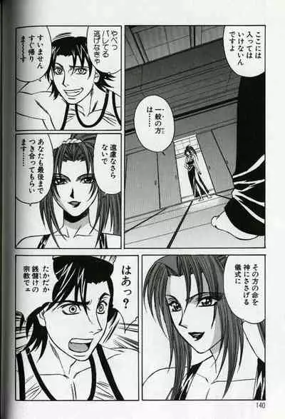 Chijoku no Gakuen