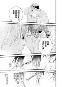 [Okawa Mihara] Kyuuketsuki wa Shinzou no Yume o Miru 1-4 | 吸血鬼夢想著擁有心臟 1-4 [Chinese] [Digital]