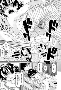 [Kobayashi Oukei] Chiisana Kimi to Boku no Yokubou