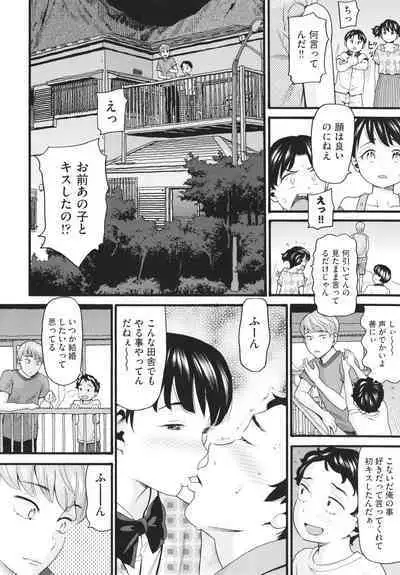 [Hatch] Sodachi Zakari