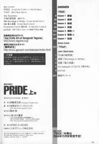 [Gengoroh Tagame] Pride VOL.1