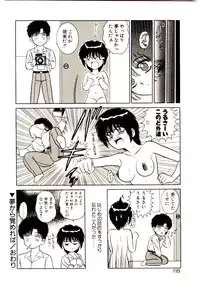 [Shinkuukan] Himitsu da yo ne