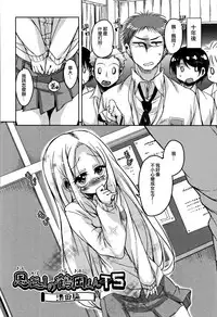 [Narusawa Kei] Koe Mane Ch. 1, 6-7 [Chinese] [工口娜重嵌]