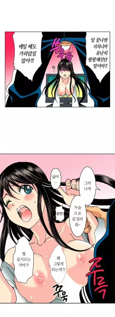 The Gender Maiden Ghost! Ch.1-5