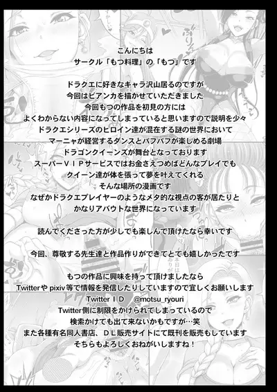 Dragon Quest Senya Ichiya