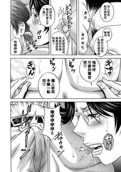 [Hidemaru] Yasashii Oba-san Yarashii Oba-san Ch.1-8 [Chinese] [Banana手工漢化] [Digital]